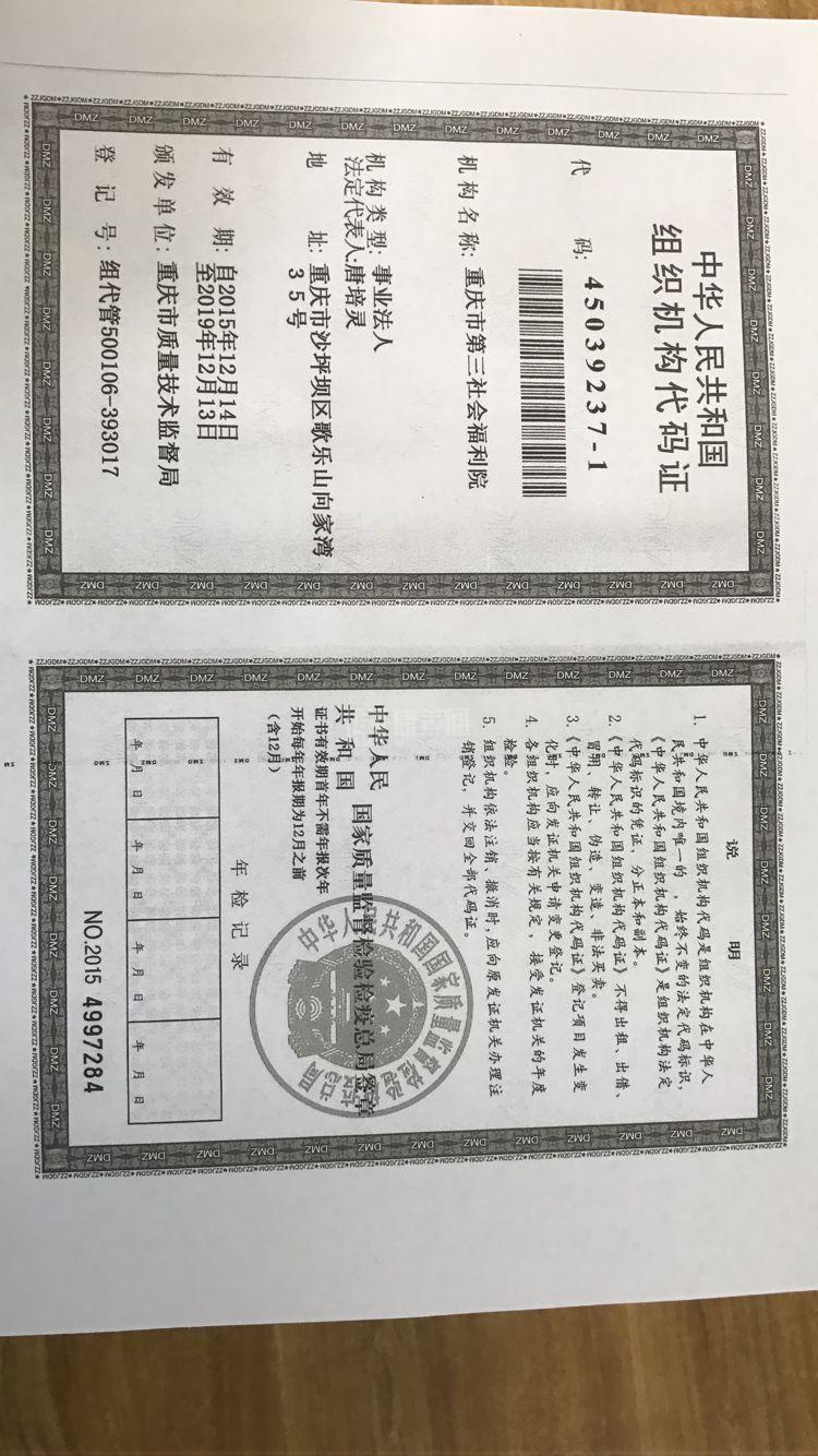 重庆市第三社会福利院环境图-洗手间