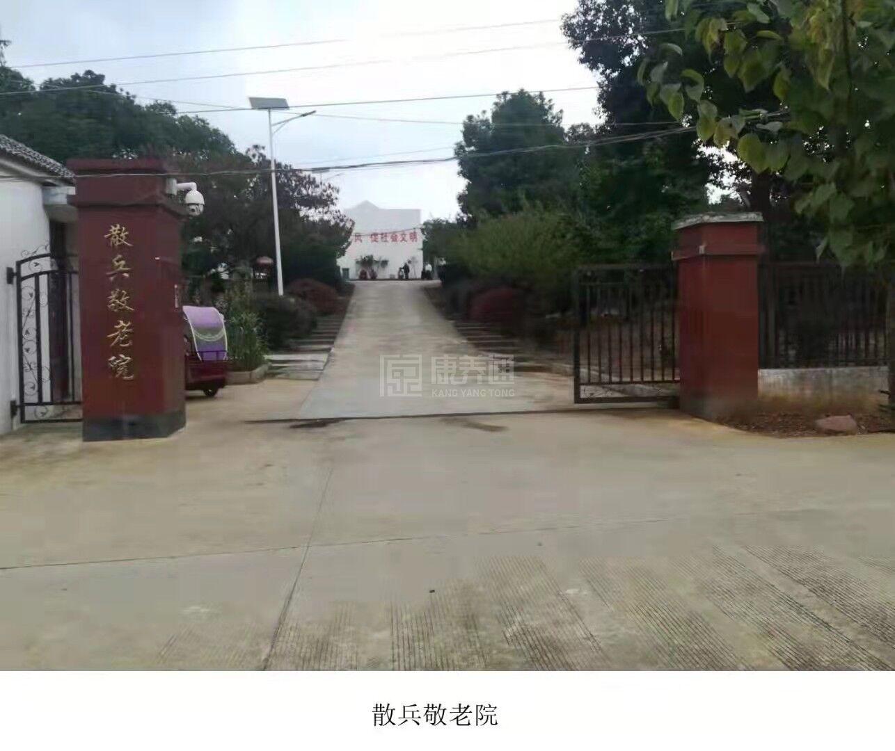 巢湖市散兵镇养老服务中心轮播图1