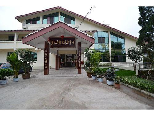 四川省宣汉县康源养老中心轮播图1