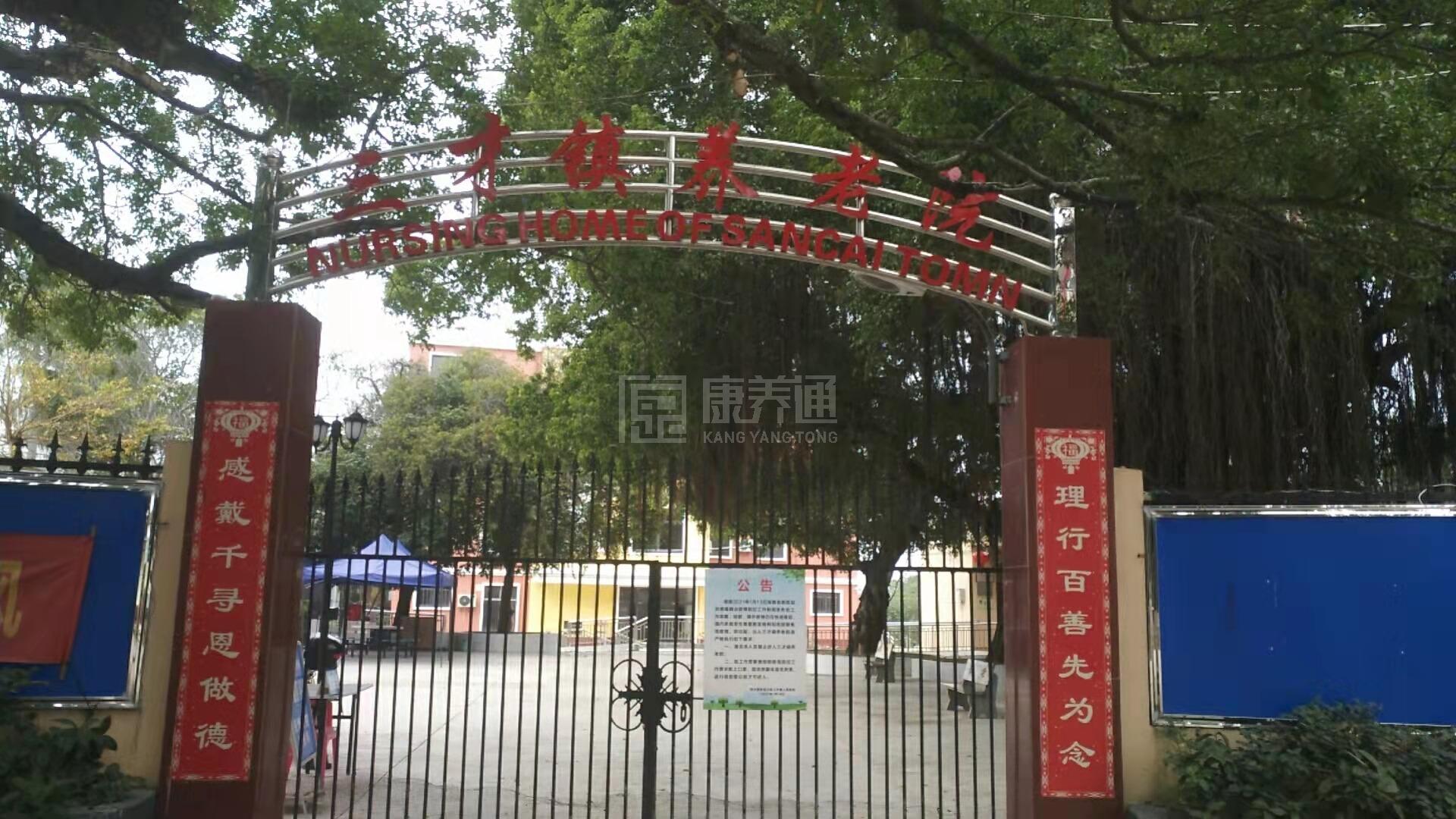 三才镇养老院环境图-餐台