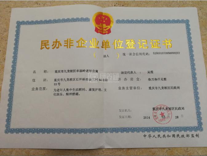 重庆市九龙坡区幸福岭老年公寓环境图-走廊