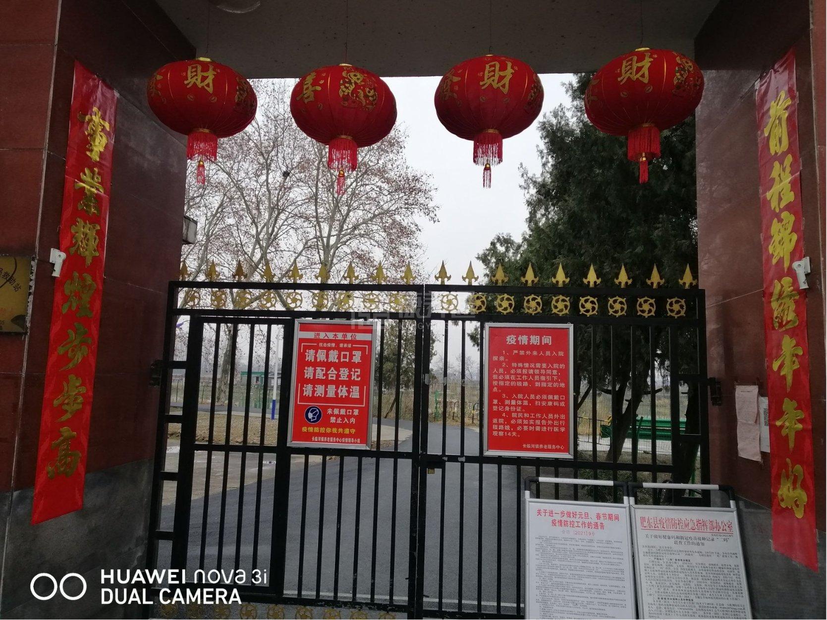 肥东县长临河镇养老服务中心关于我们-轮播图2