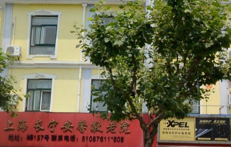 上海市长宁安馨敬老院服务项目图4让长者主动而自立地生活