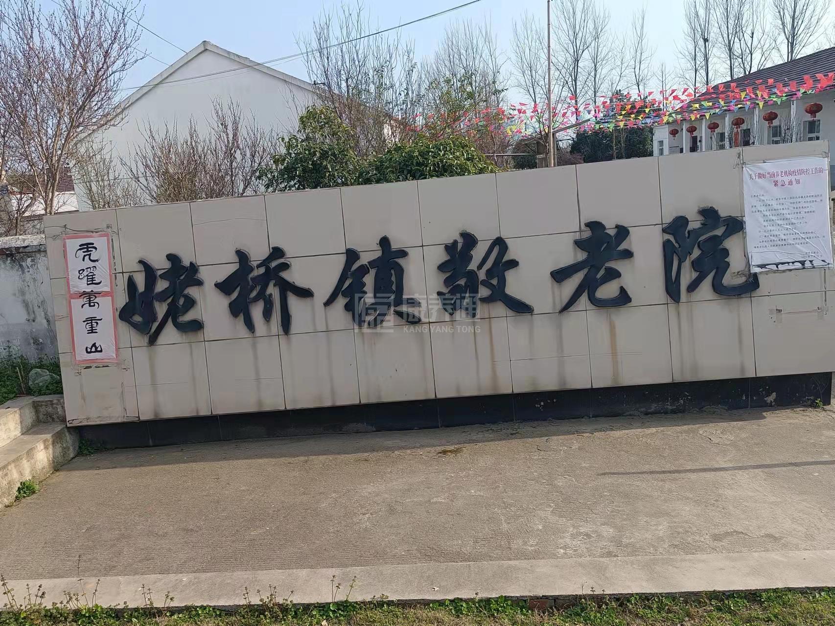 郑蒲港新区姥桥镇敬老院环境图-床位