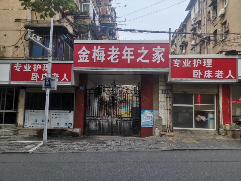 安庆市迎江区金梅老年之家服务项目图6让长者体面而尊严地生活