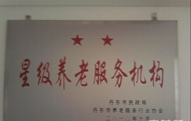 社区老年助餐服务新闻封面