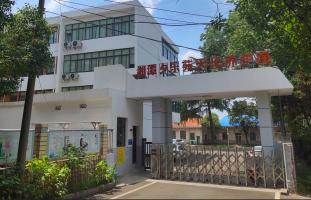 湘潭市夕乐苑养老服务中心有限公司机构封面