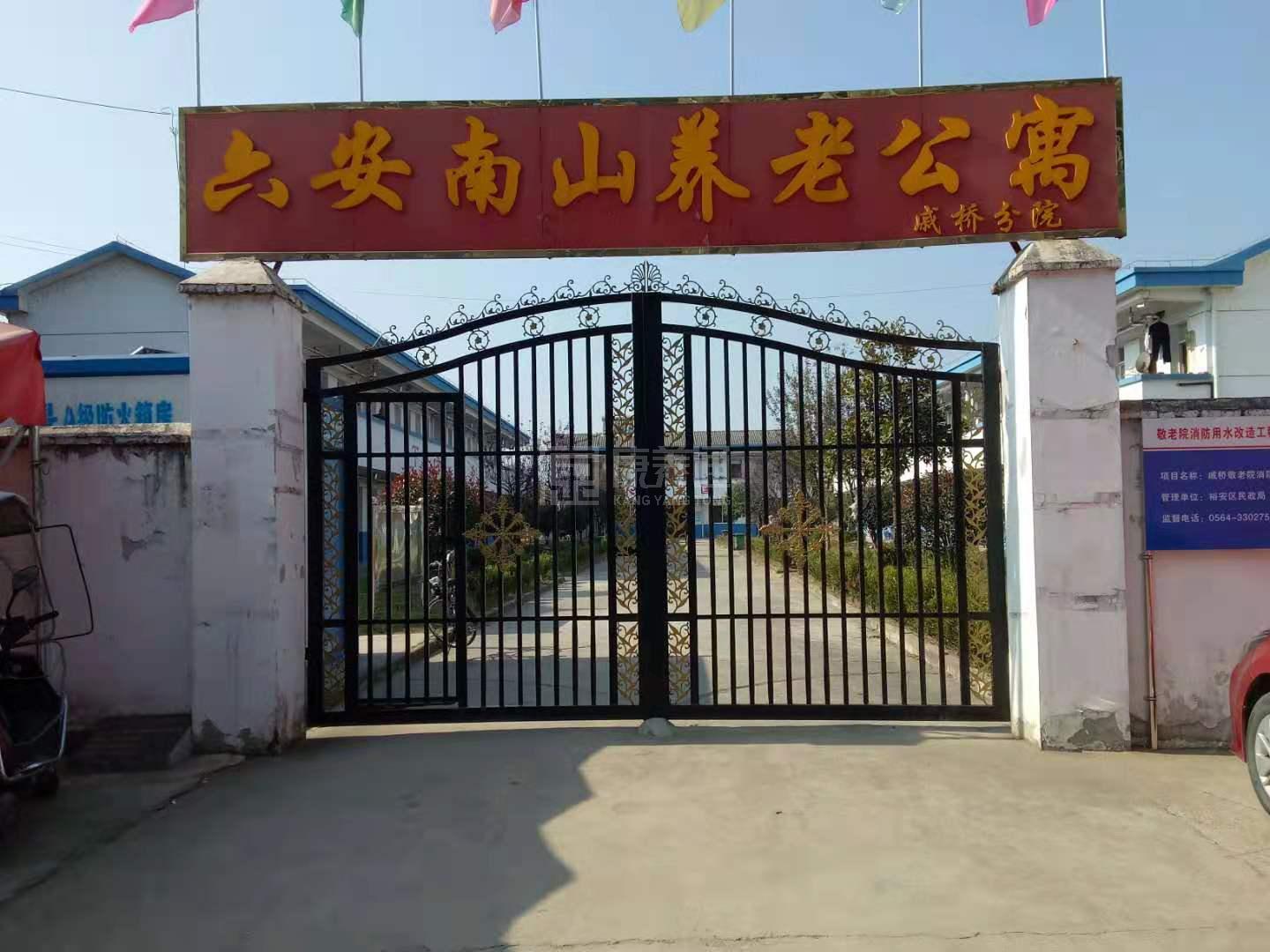 苏埠镇戚桥敬老院轮播图1