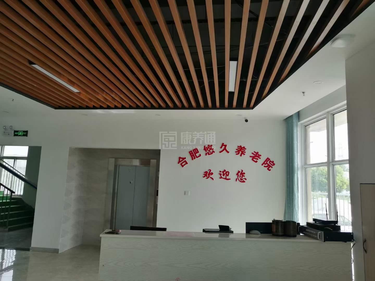 安徽省鑫悠久老年服务有限公司服务项目图4让长者主动而自立地生活