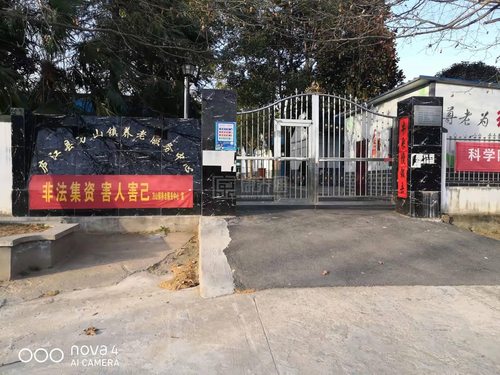 庐江县万山镇养老服务中心环境图-阳台