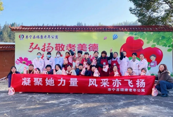 寿宁县社会福利中心（寿宁县福康老年公寓）轮播图2