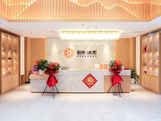 恒煦·满园持续照料长者社区机构封面