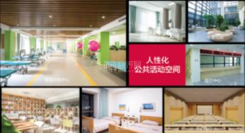 北京幸福颐养护理院服务项目图6人性化公共活动空间