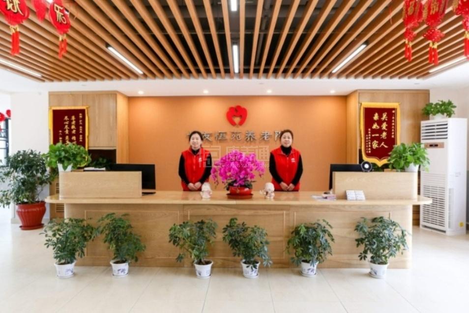 北京市朝阳区长友恒苑养老院环境图-前台