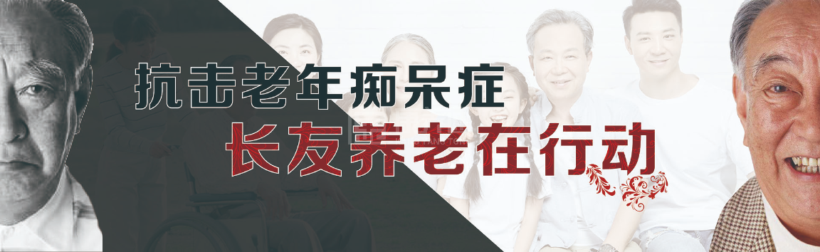 北京市朝阳区长友恒苑养老院轮播图2