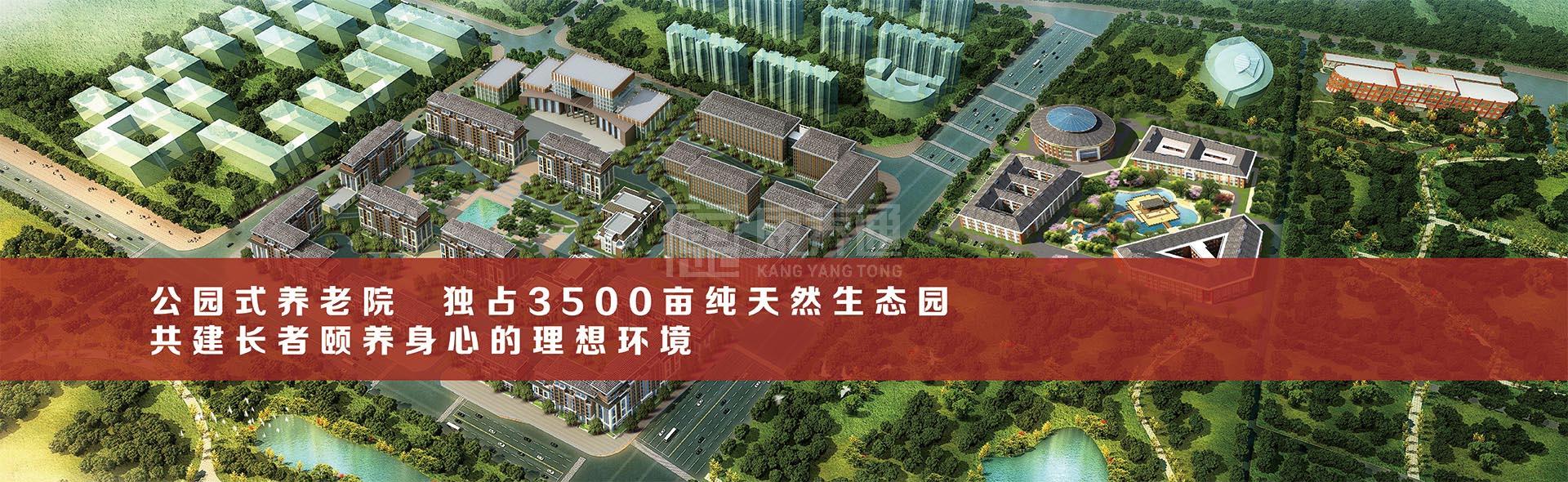 北京市朝阳区长友恒苑养老院轮播图1