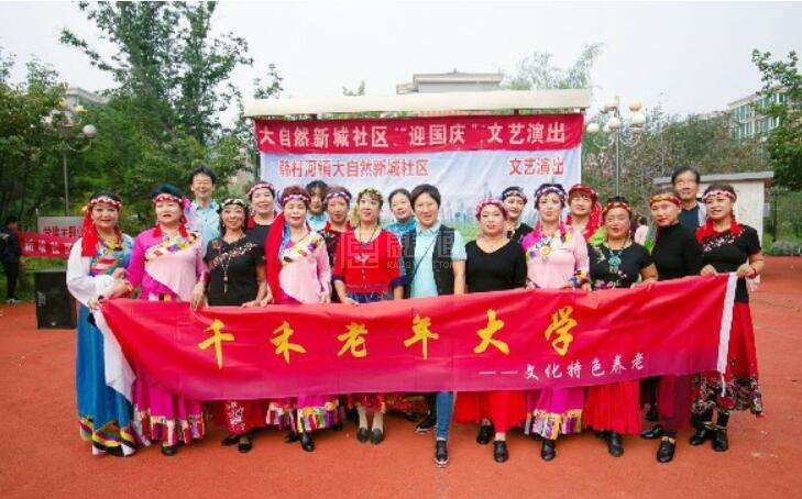 北京千禾养老乐龄公寓（老年大学）服务项目图1千禾大学