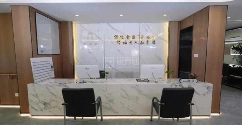 绿地金庭庄园幸福里养老公寓关于我们-轮播图2