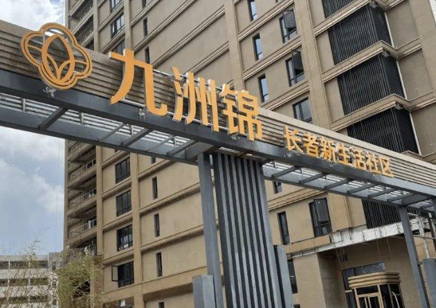 养老院一个月多少钱？新闻封面