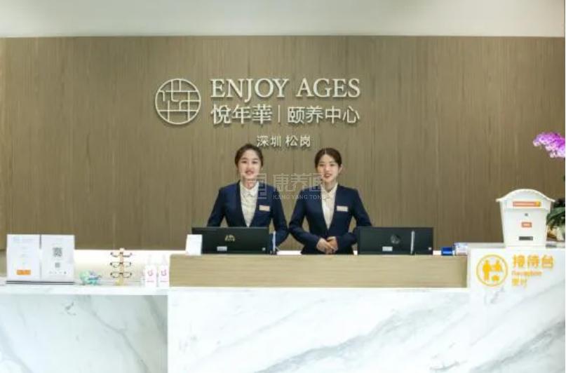 悦年华·颐养中心关于我们-轮播图1