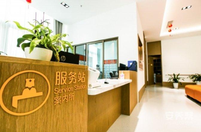 悦年华·颐养中心环境图-服务站