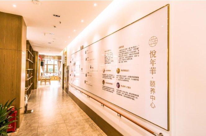 悦年华·颐养中心服务项目图6大厅