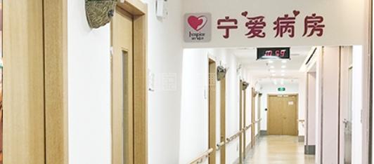 北京光大汇晨科丰老年公寓服务项目图5宁爱病房