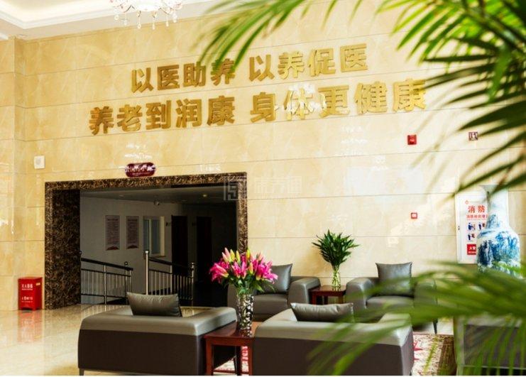 河北润康医养中心环境图-大厅