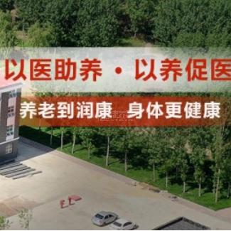 河北润康医养中心服务项目图1医疗照护