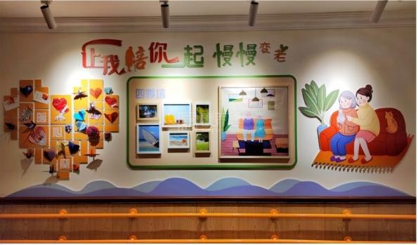 河北普爱养老服务有限公司照护中心旭城站环境图-展厅