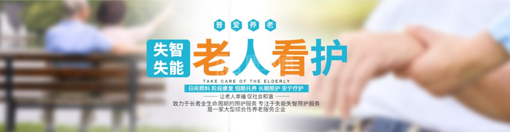 河北普爱养老服务有限公司照护中心旭城站轮播图2