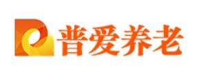 河北普爱养老服务有限公司新闻封面