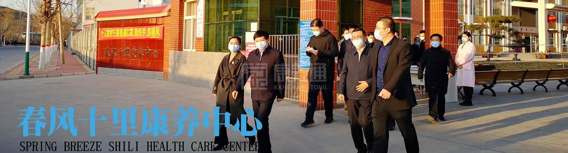 春风十里康养中心轮播图1