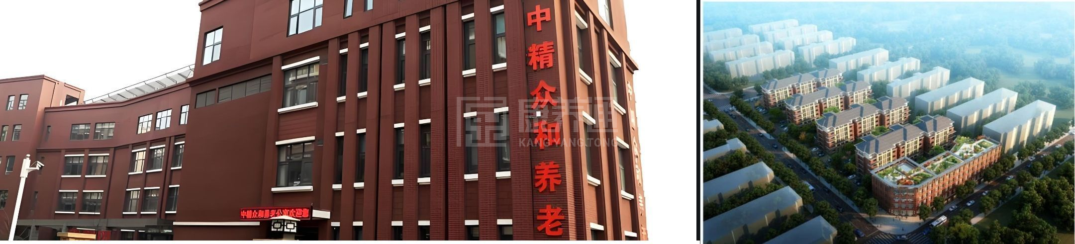 石家庄中精众和养老院轮播图1