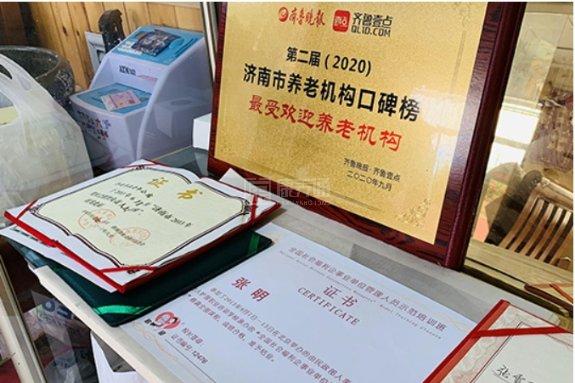 济南华森老年公寓服务项目图6专业服务