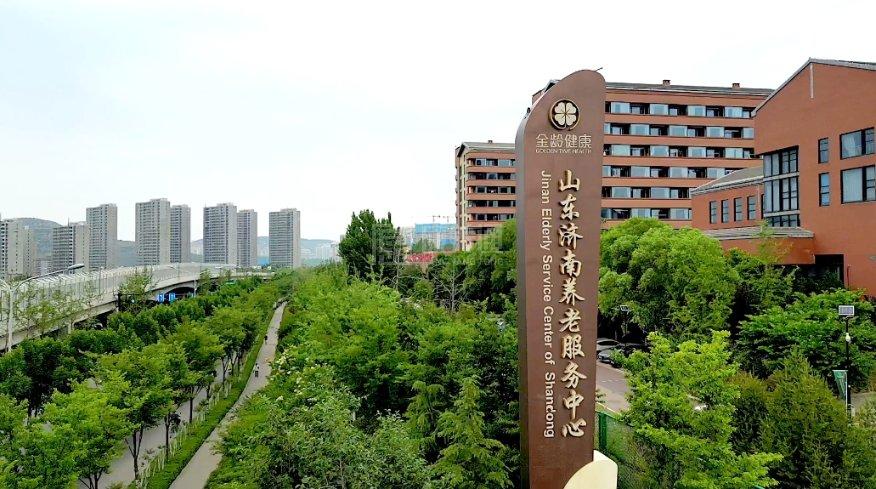 济南金龄老年公寓关于我们-轮播图2