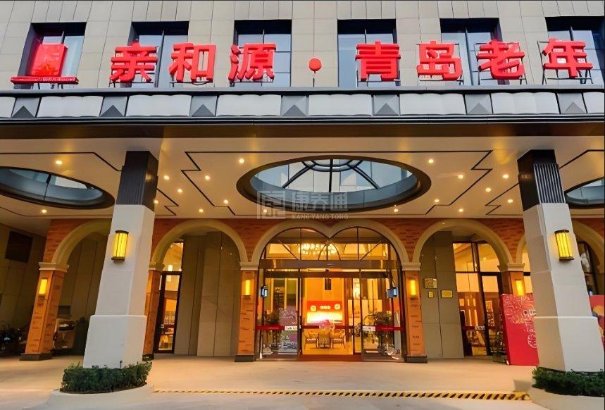 青岛亲和源老年公寓关于我们-轮播图2