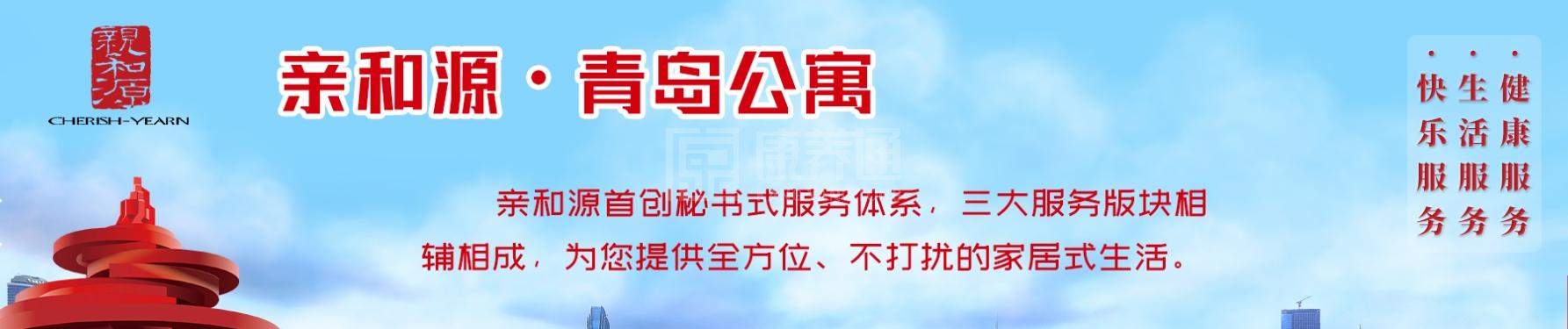青岛亲和源老年公寓轮播图2