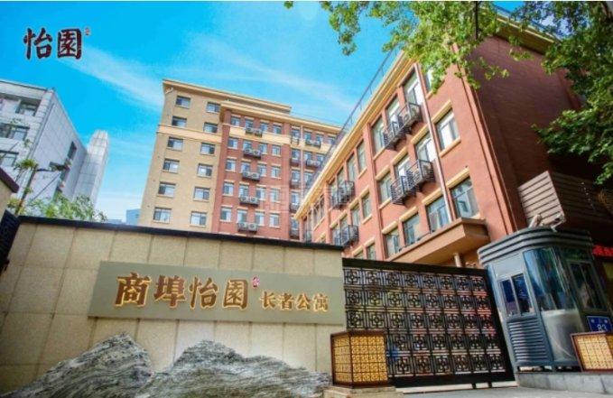 济南商埠怡园长者公寓关于我们-轮播图3