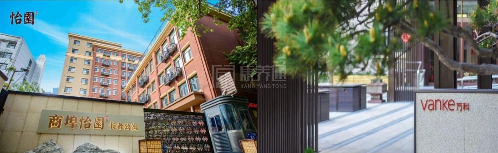 济南商埠怡园长者公寓轮播图1