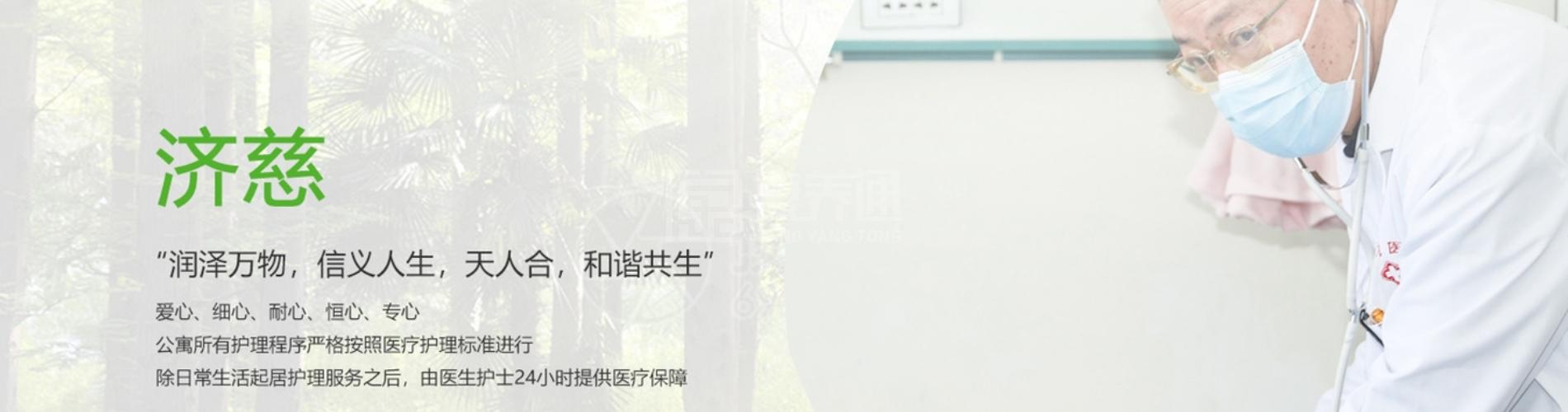 青岛济慈养老院轮播图1