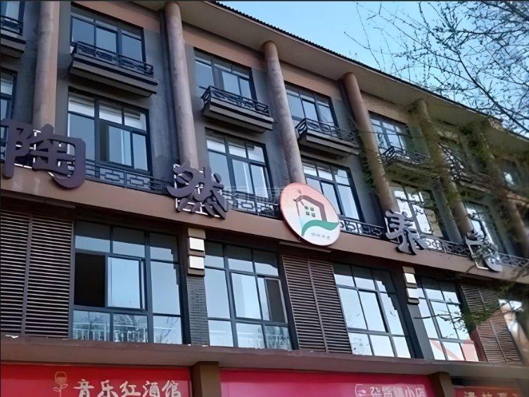 河南陶然养老院关于我们-轮播图2