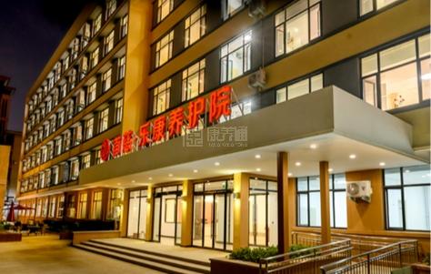 首慈乐康养护院关于我们-轮播图1