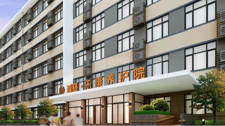 首慈乐康养护院关于我们-轮播图3