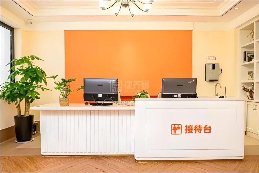 首慈乐康养护院环境图-前台