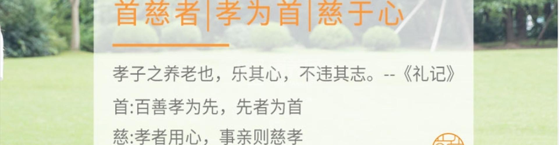 首慈乐康养护院轮播图2