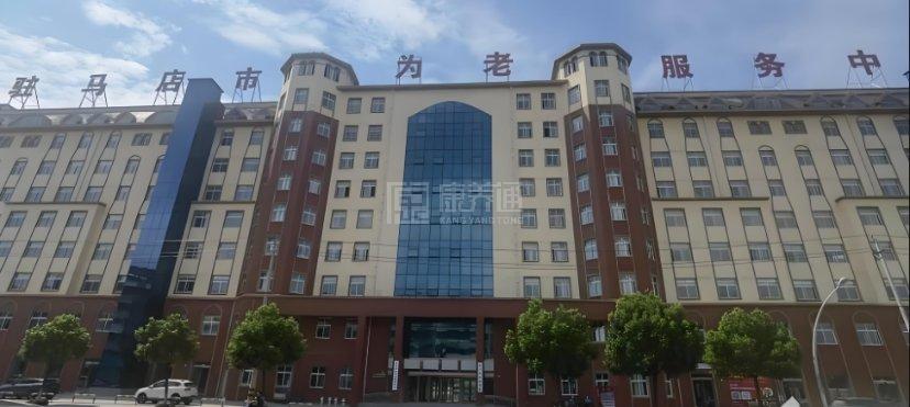 驻马店颐康阳光康复养老中心关于我们-轮播图1