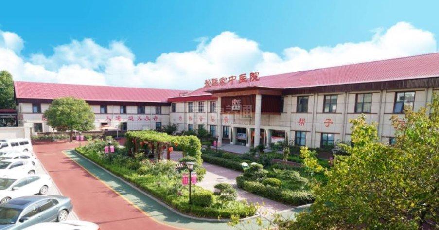 爱睦家护理院关于我们-轮播图2