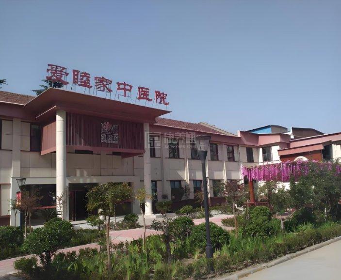 爱睦家护理院关于我们-轮播图1