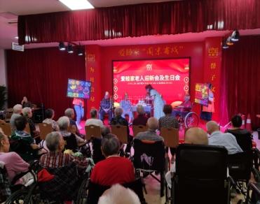 爱睦家护理院服务项目图3文艺演出